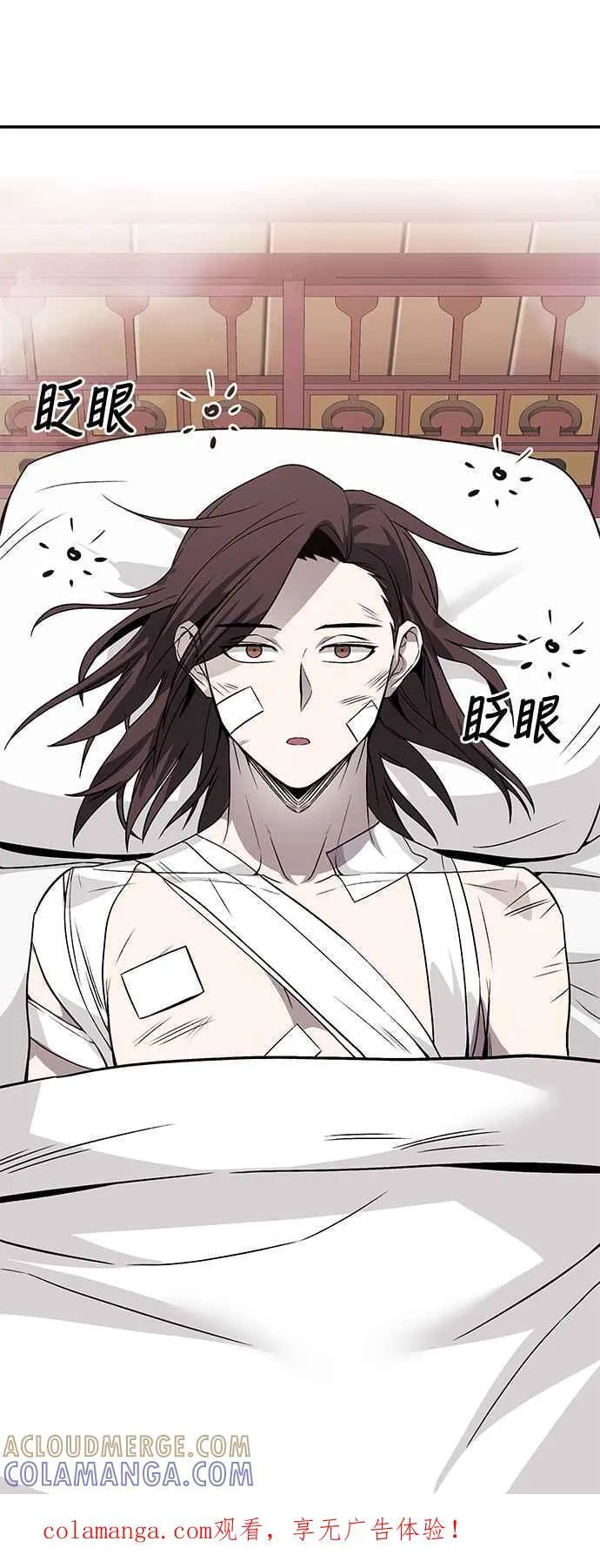 第43话 第1页