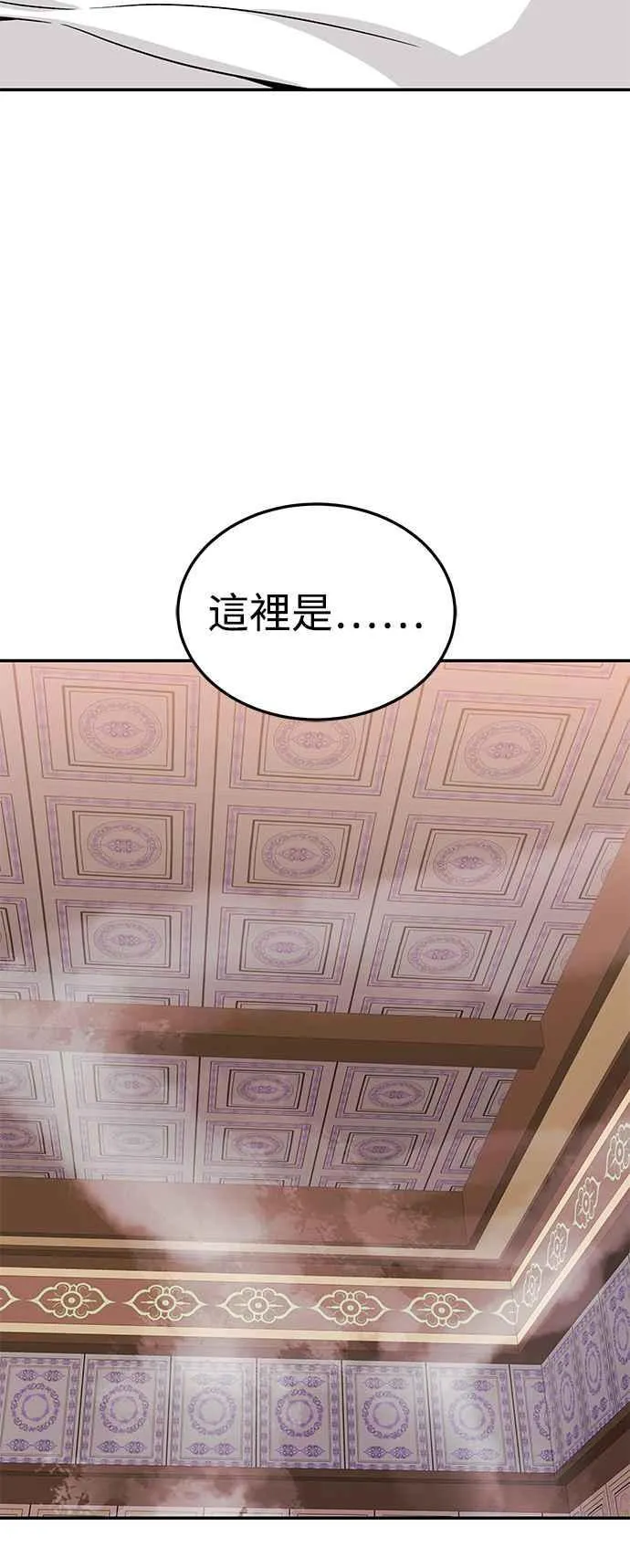 第43话 第2页