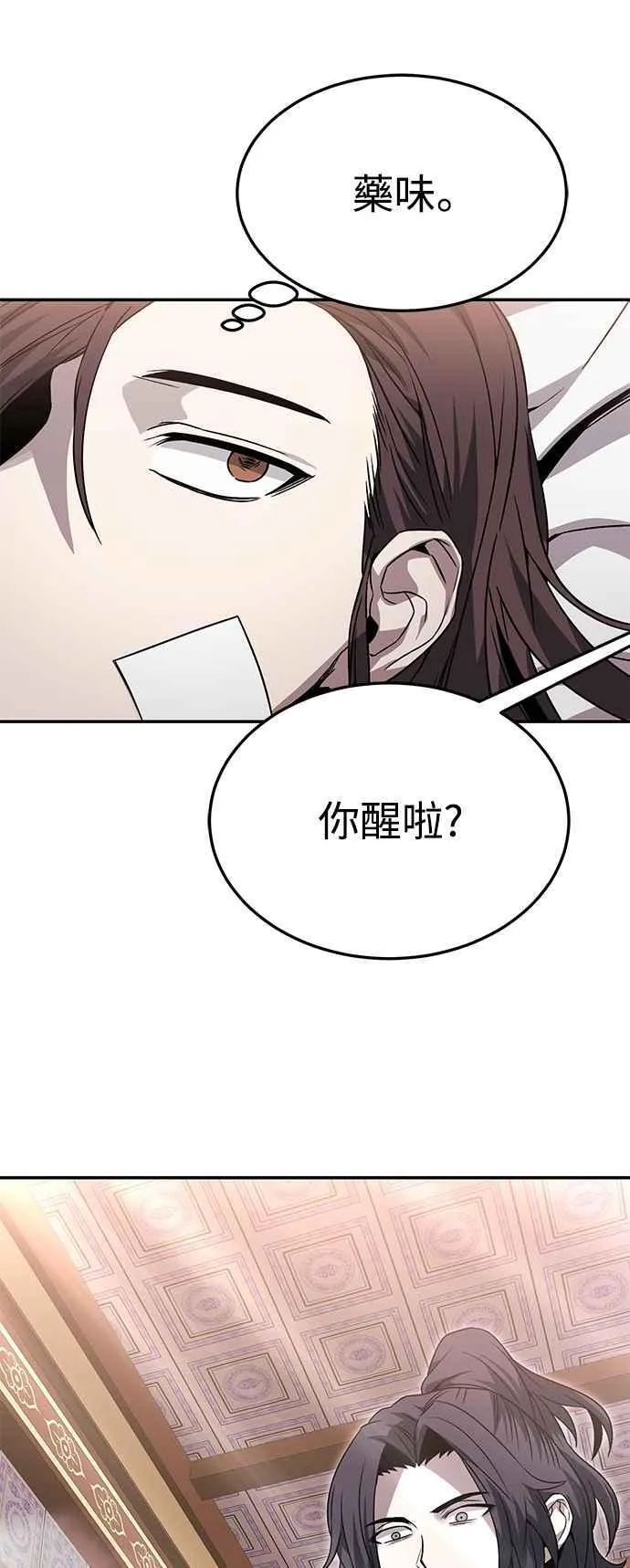 第43话 第3页