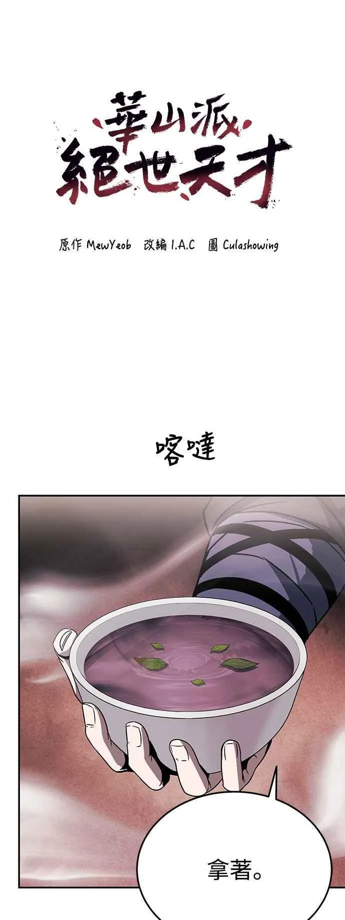 第43话 第5页