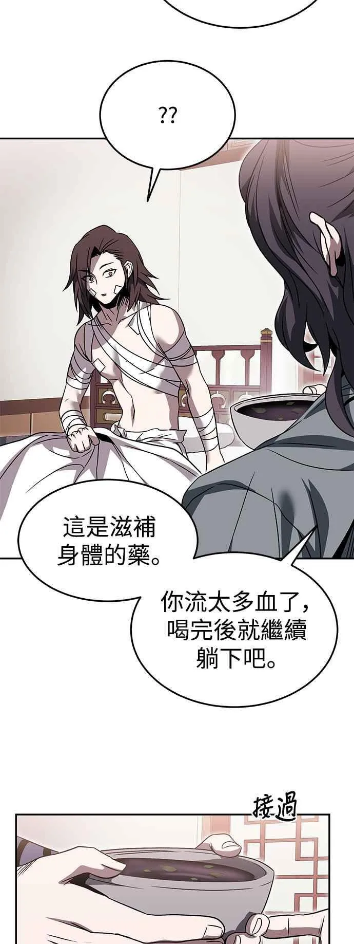 第43话 第6页