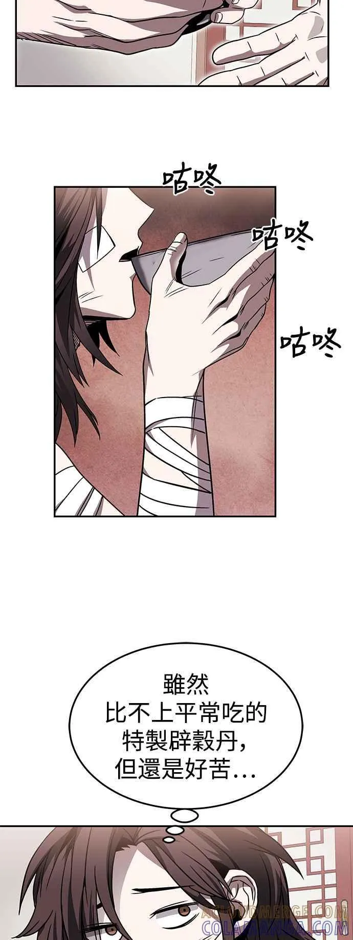 第43话 第7页
