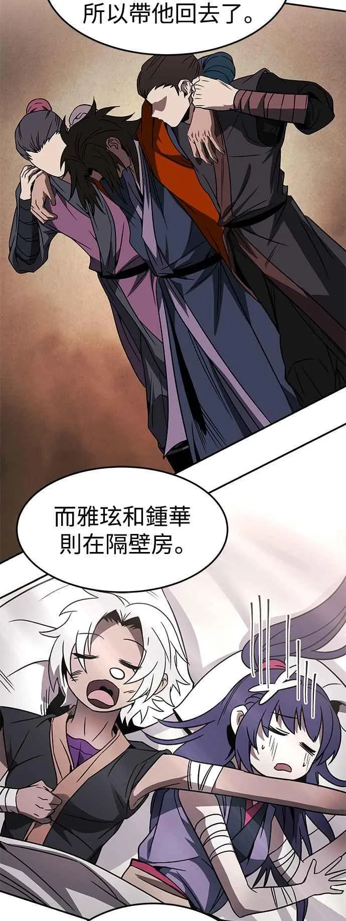 第43话 第9页