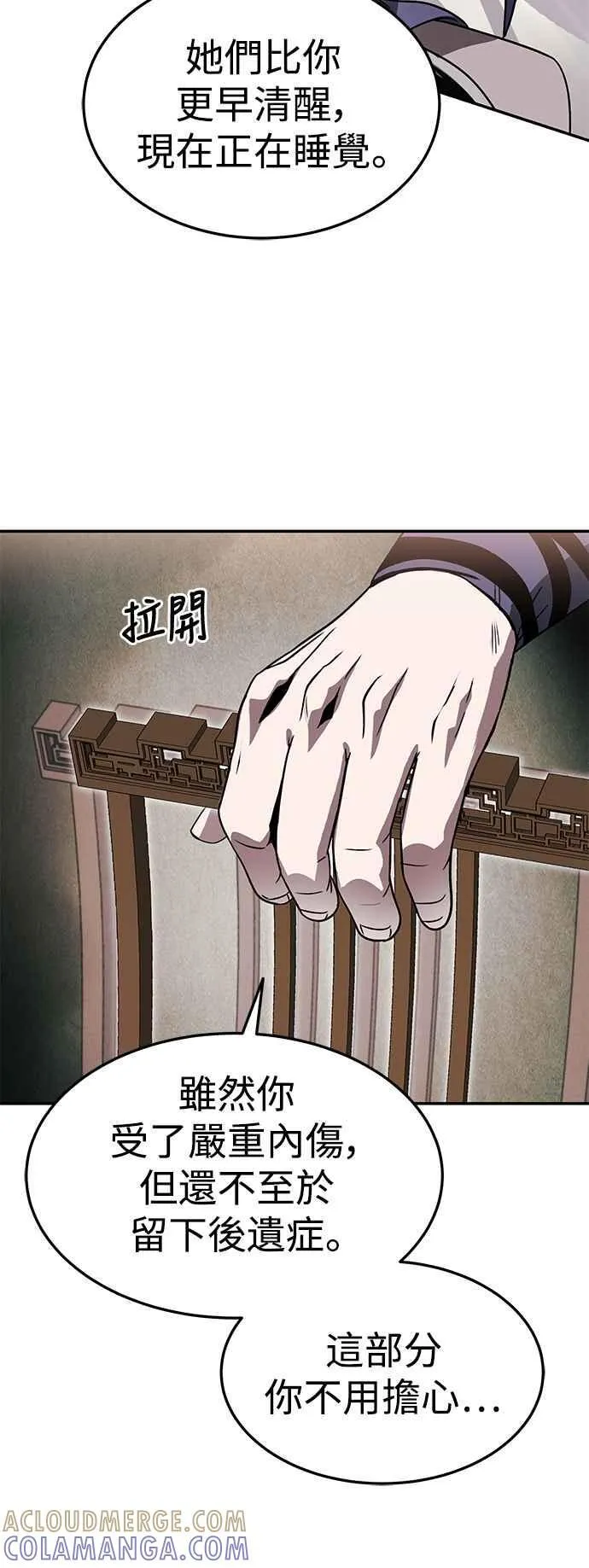 第43话 第10页