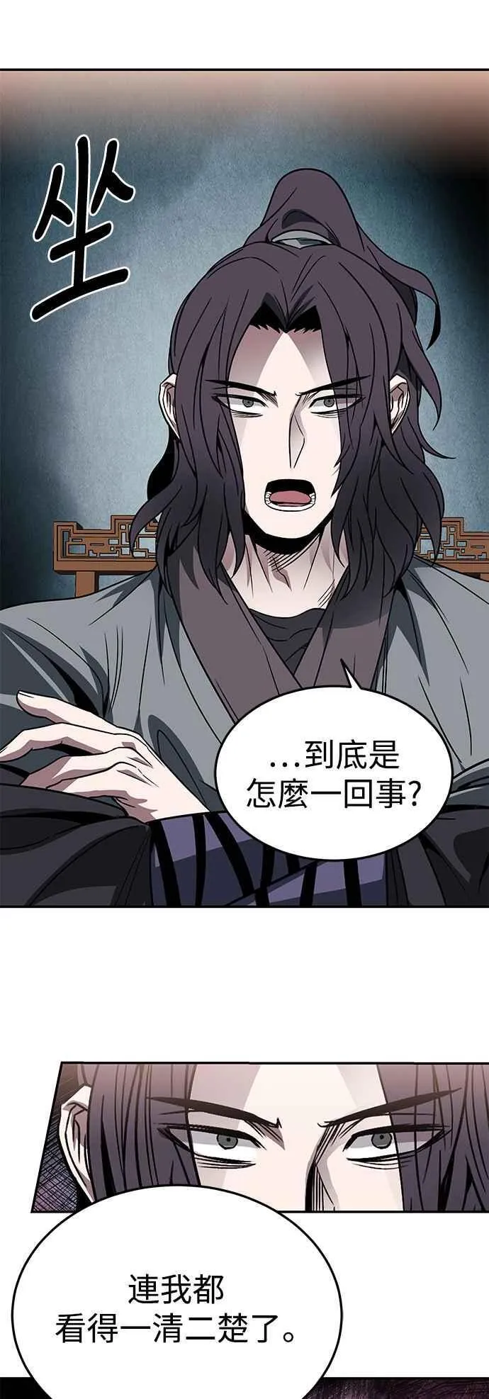 第43话 第11页