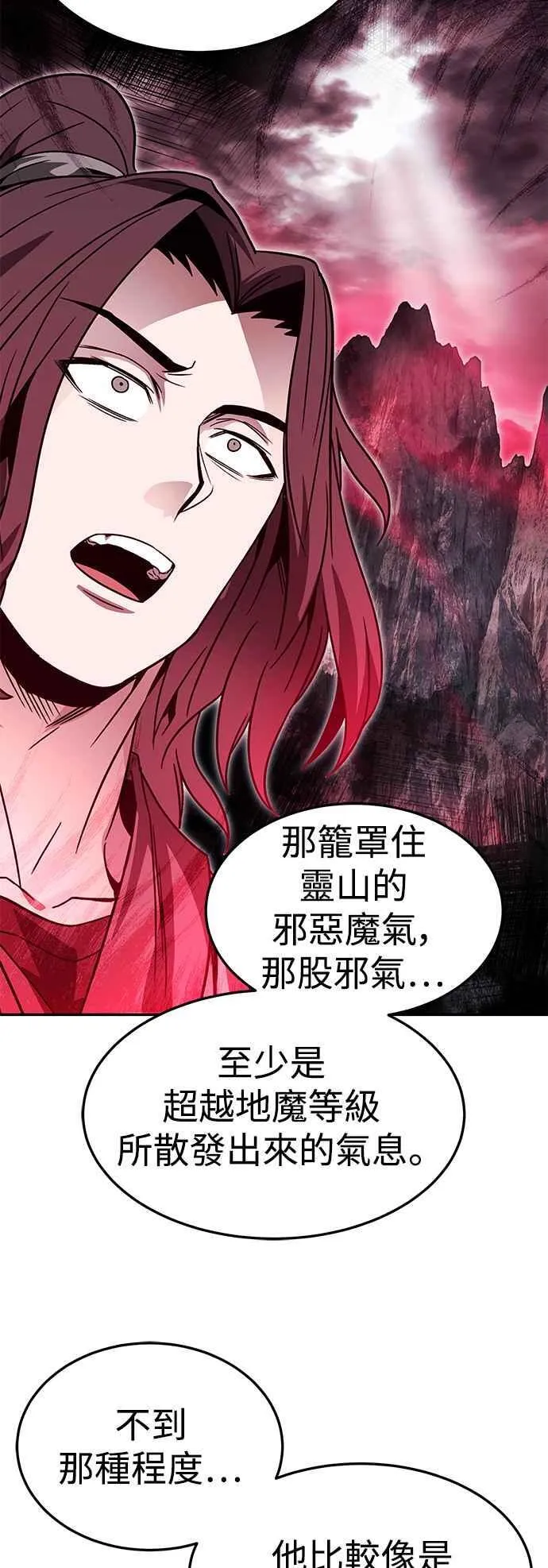 第43话 第12页