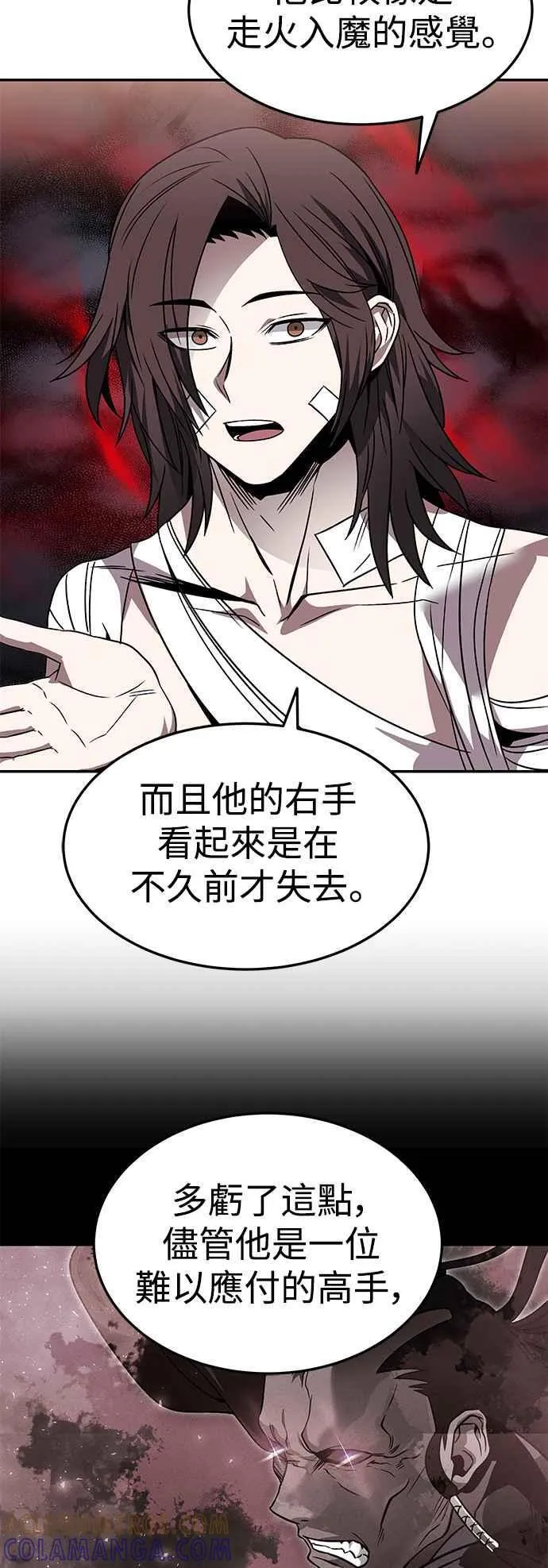 第43话 第13页