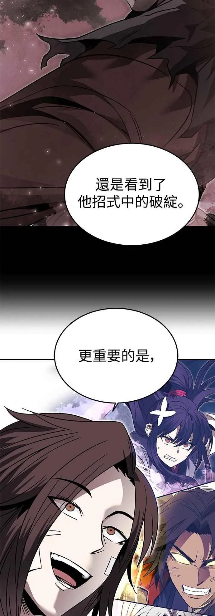 第43话 第14页