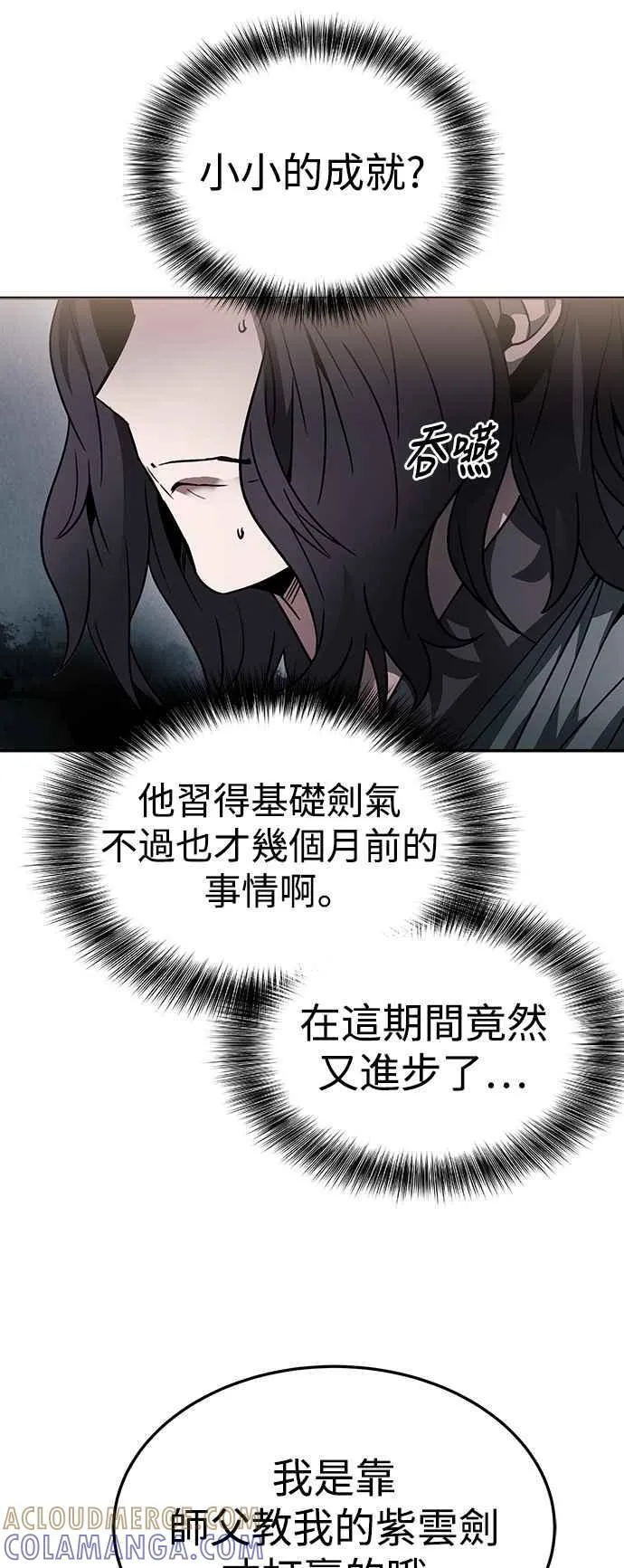 第43话 第16页