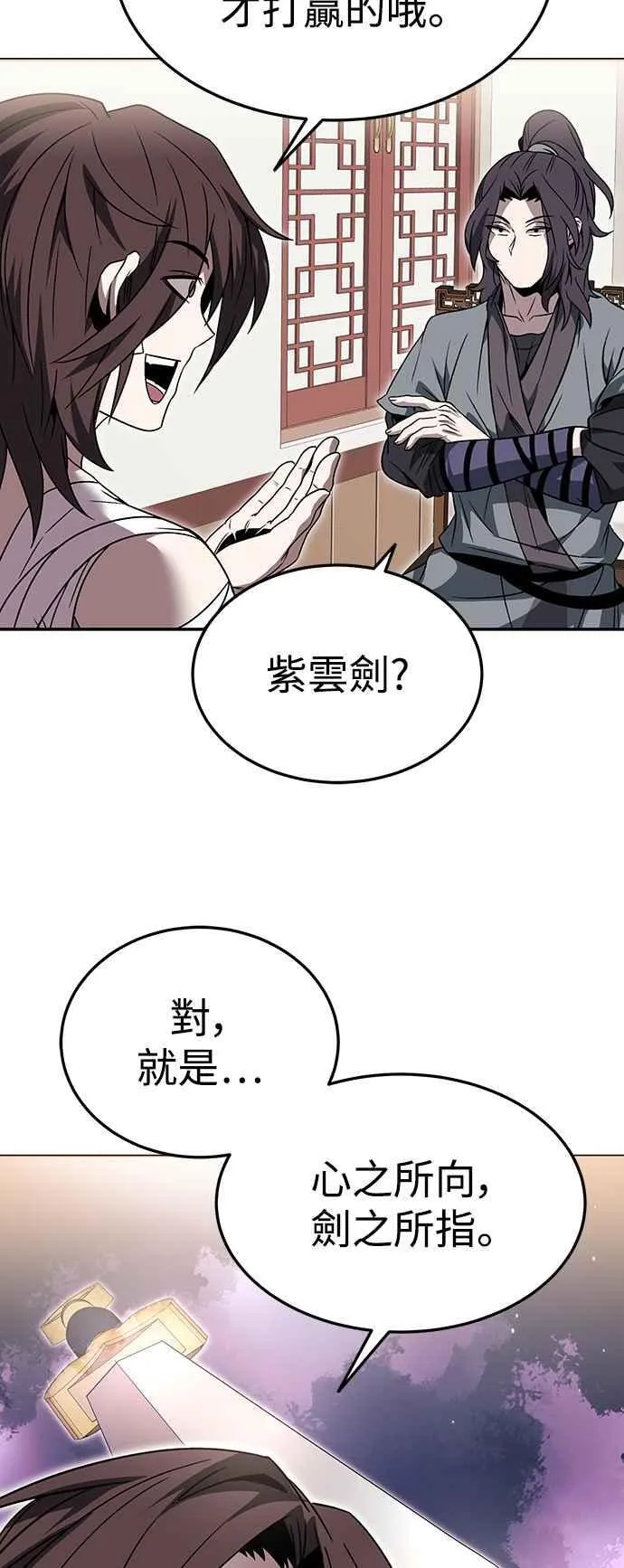 第43话 第17页
