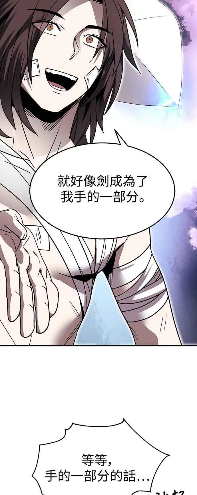 第43话 第18页