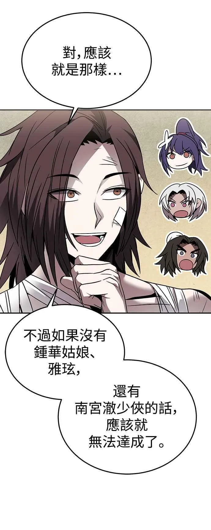 第43话 第20页