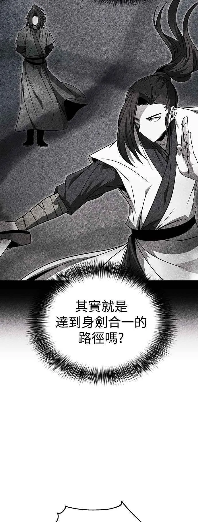第43话 第23页