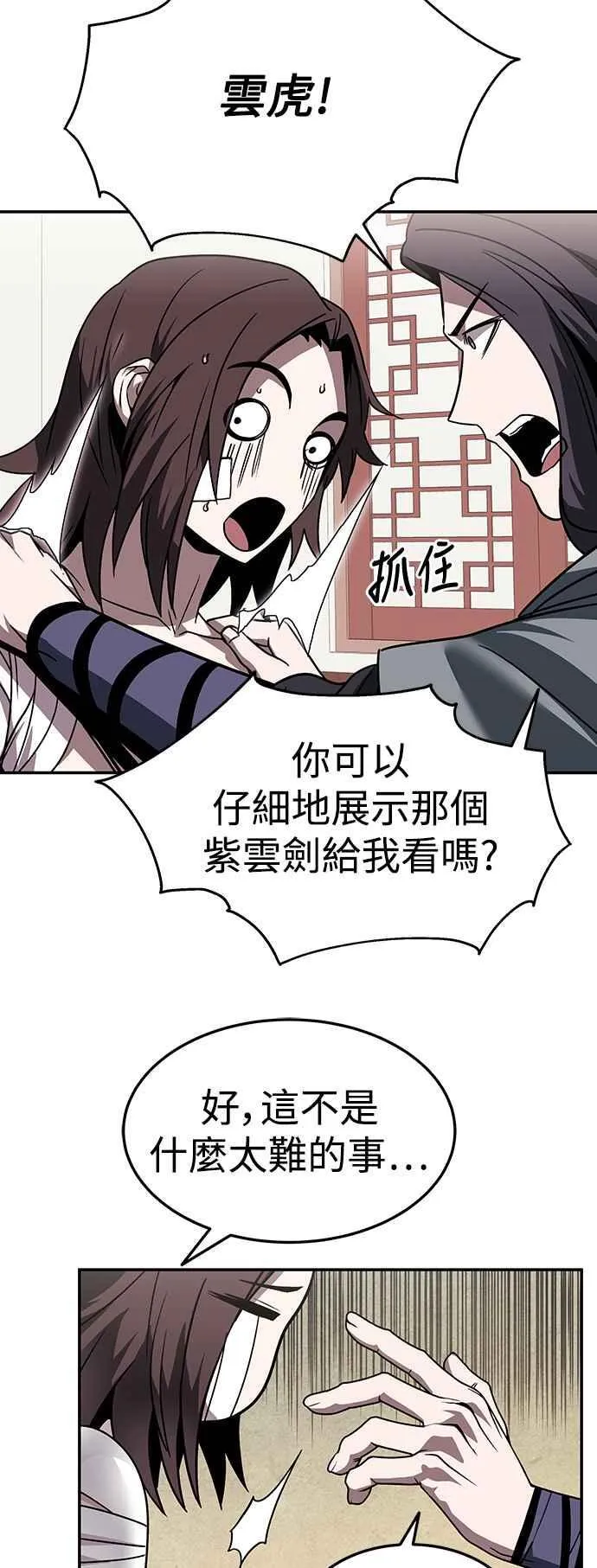 第43话 第24页