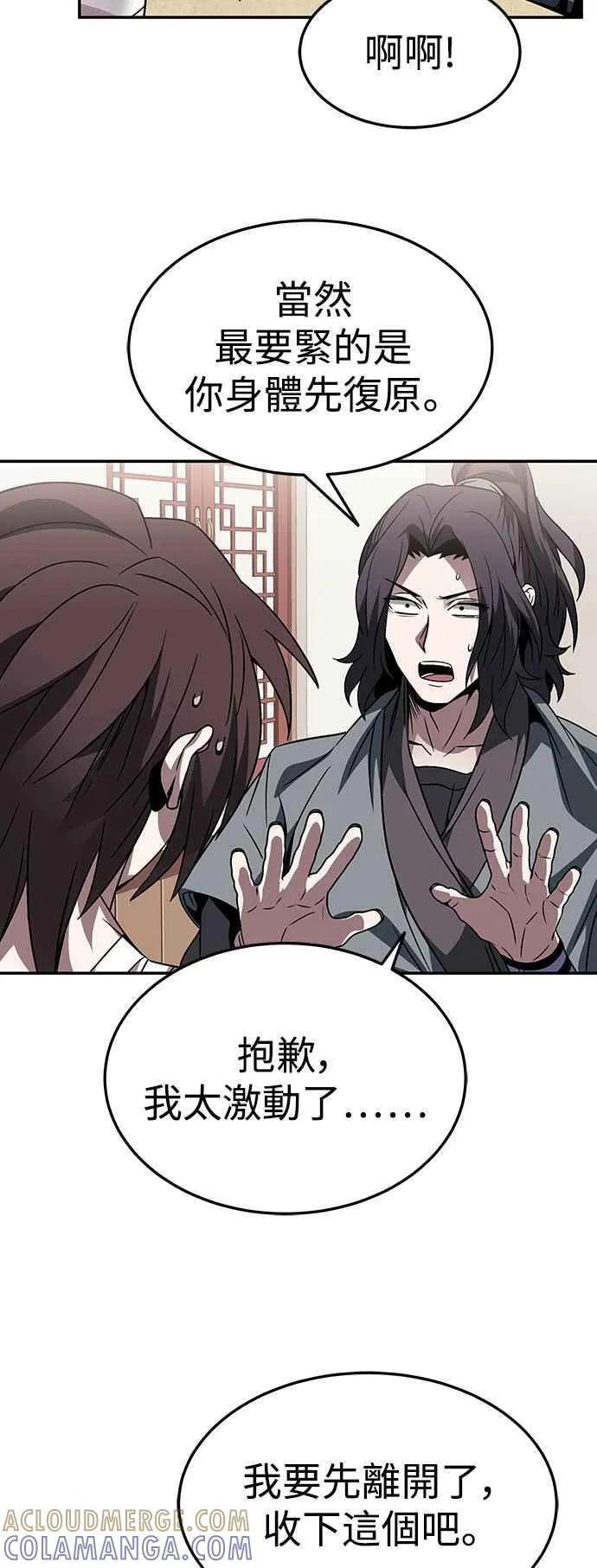 第43话 第25页