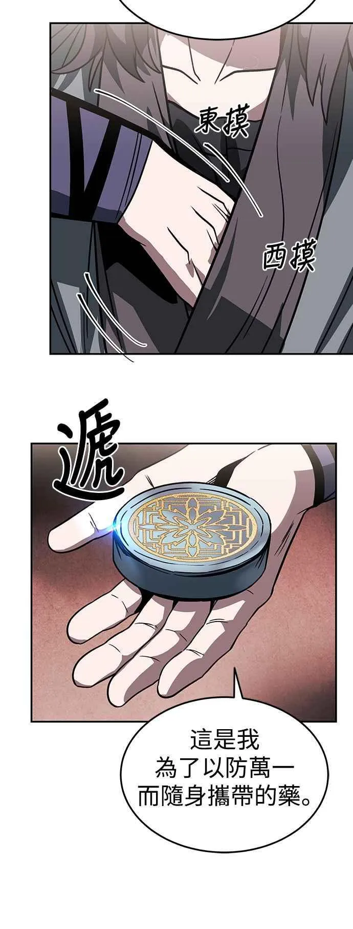 第43话 第26页