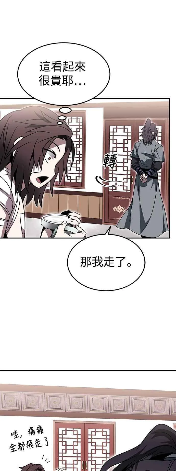 第43话 第27页