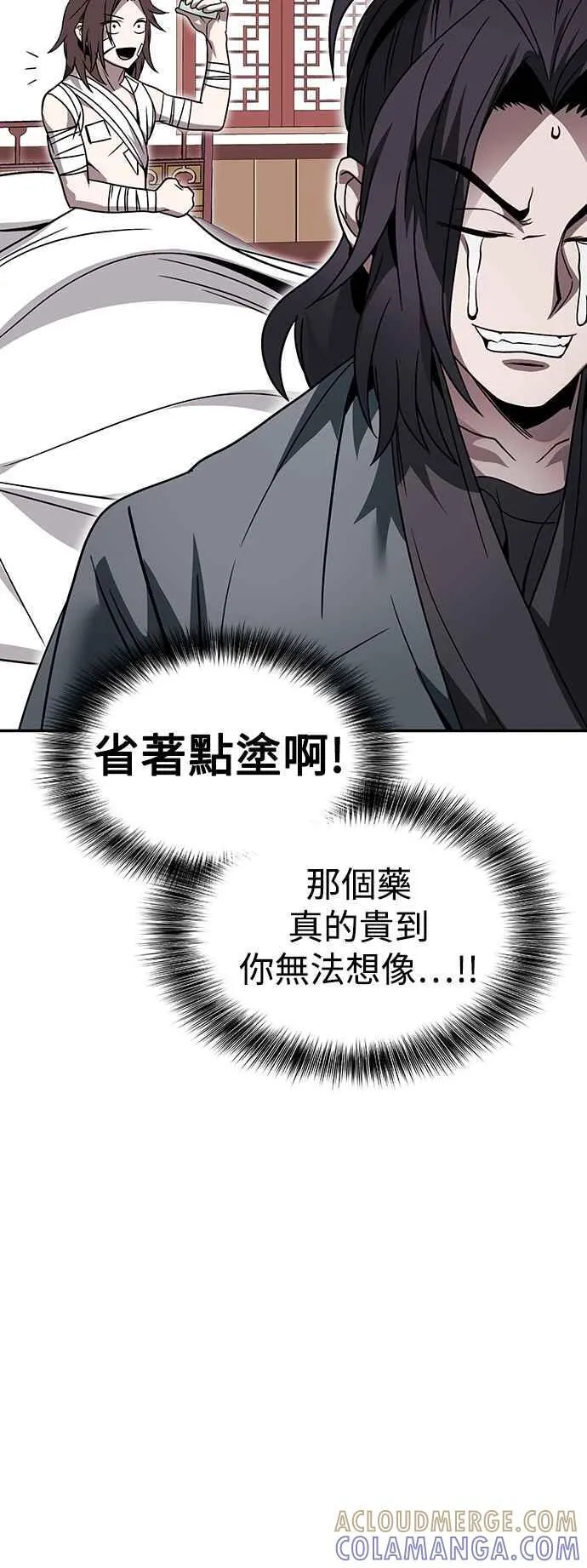 第43话 第28页