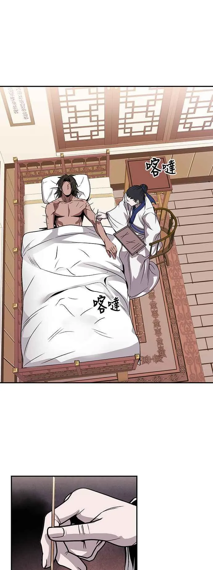 第43话 第29页