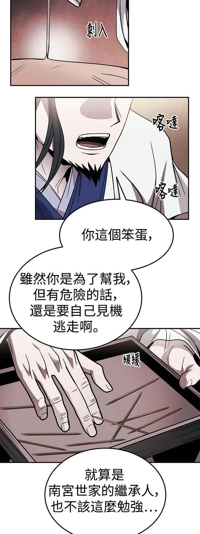 第43话 第30页