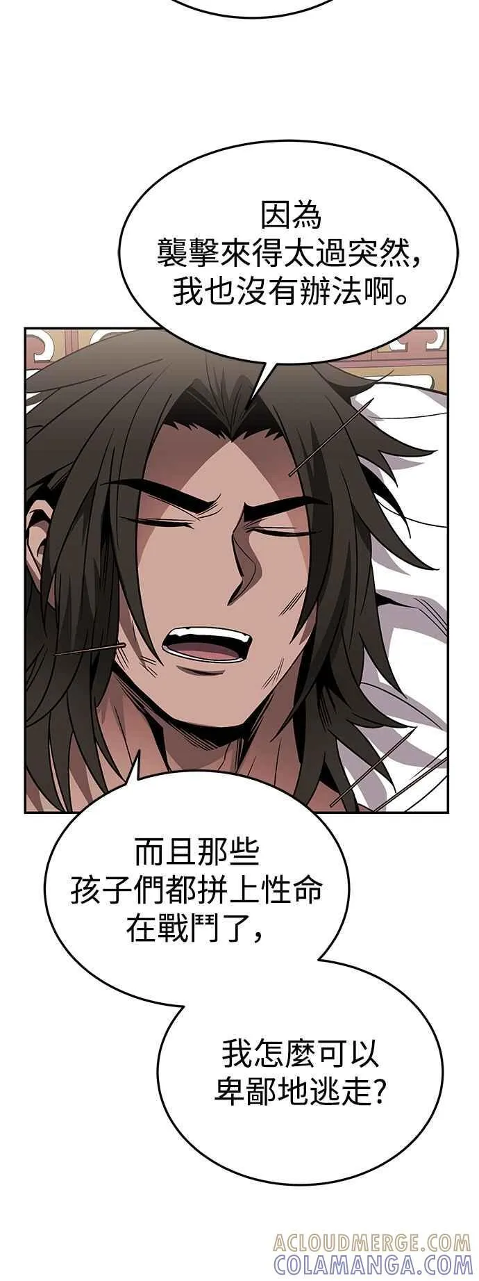 第43话 第31页