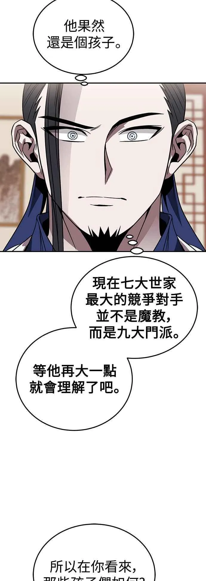 第43话 第33页