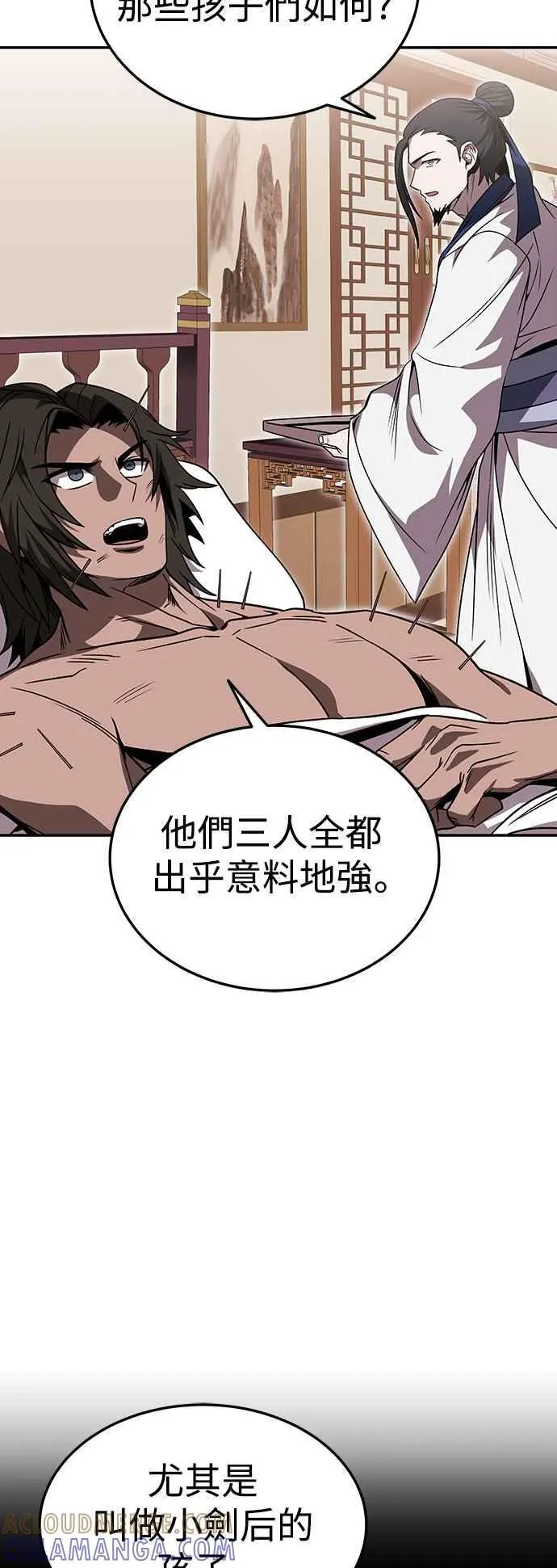 第43话 第34页