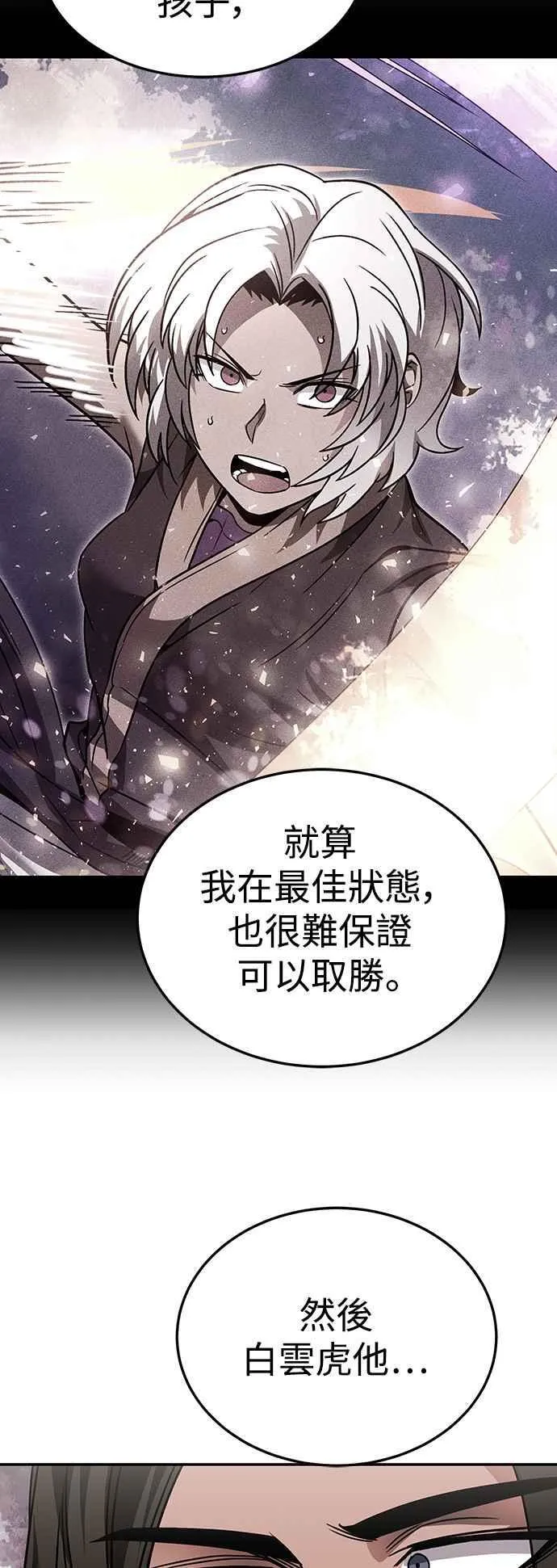 第43话 第35页