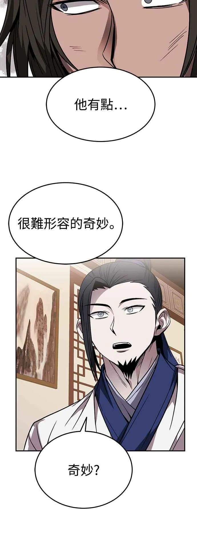 第43话 第36页