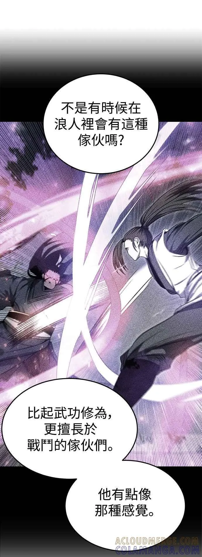 第43话 第37页