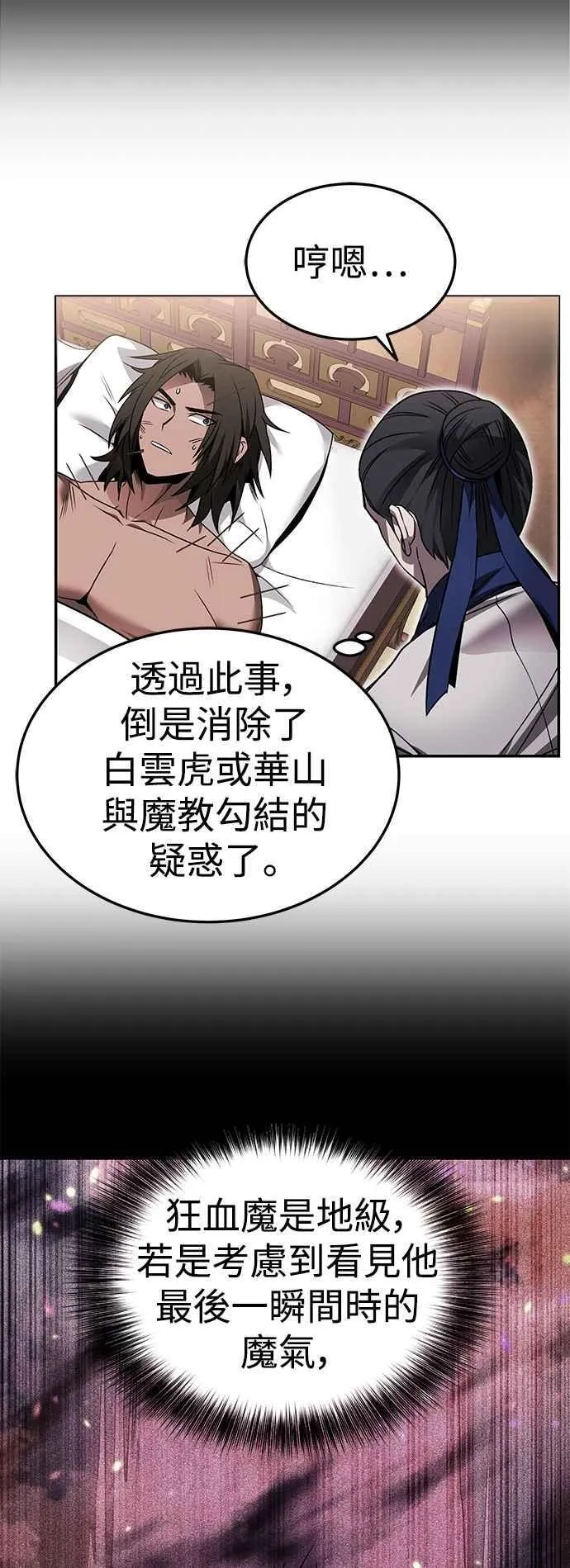 第43话 第38页