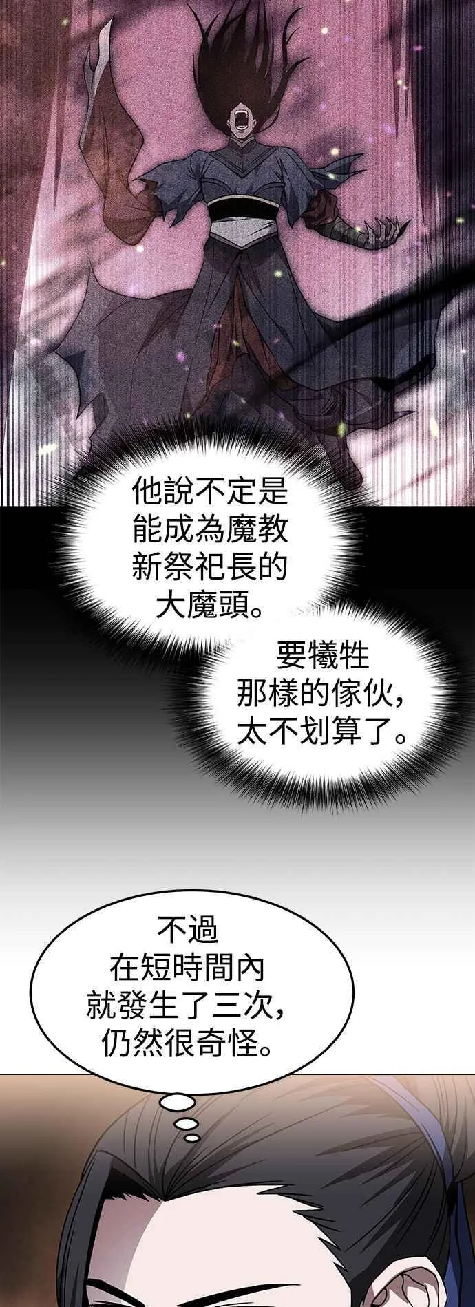 第43话 第39页