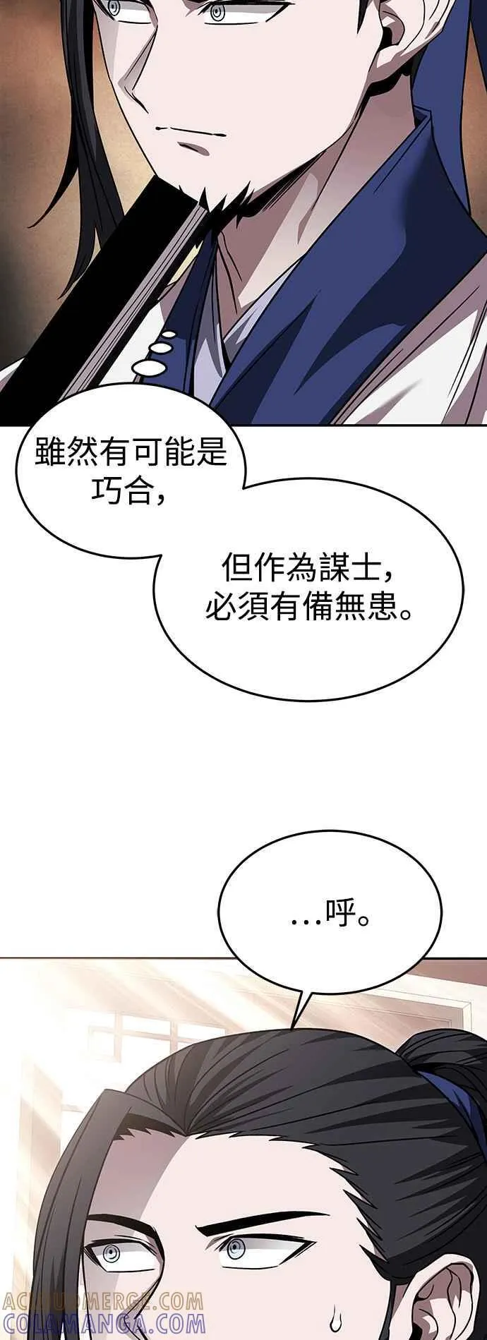 第43话 第40页