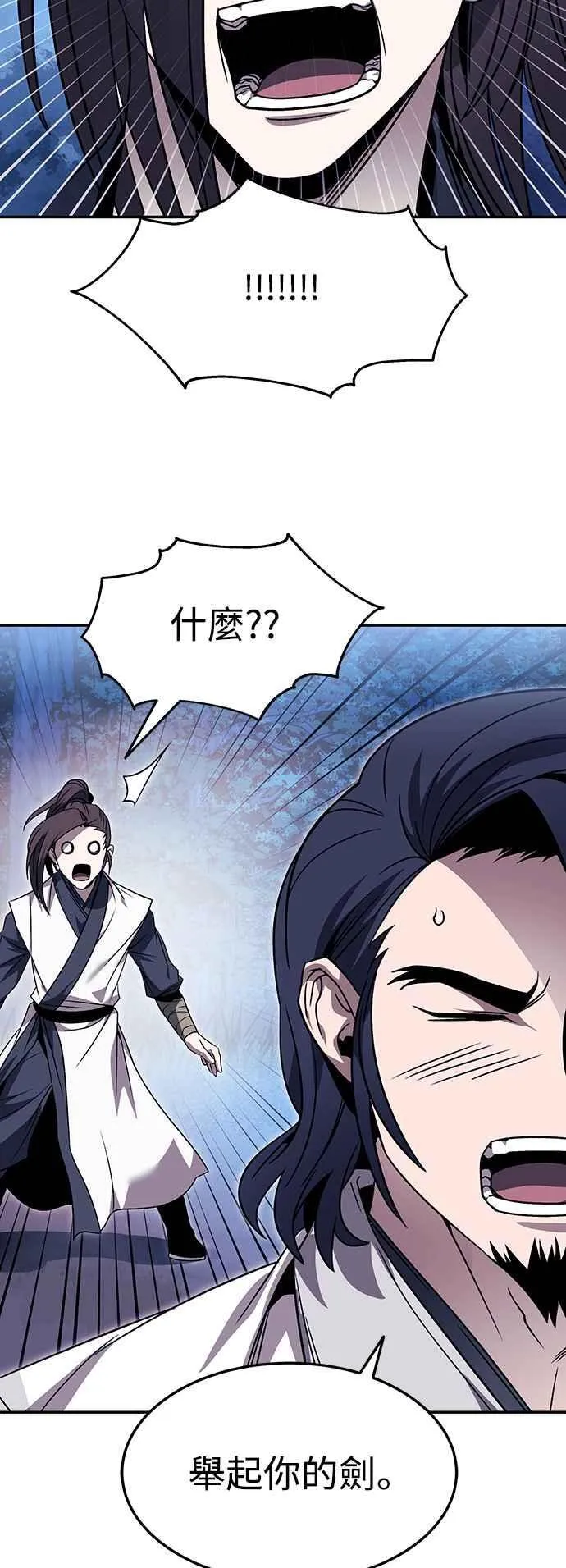 第43话 第44页
