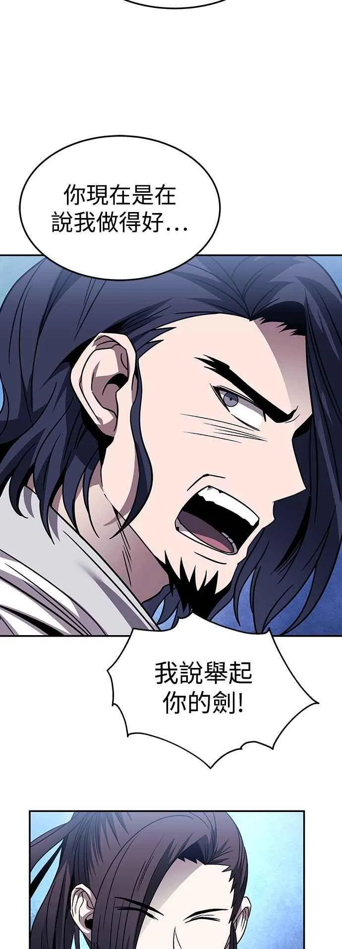 第43话 第45页