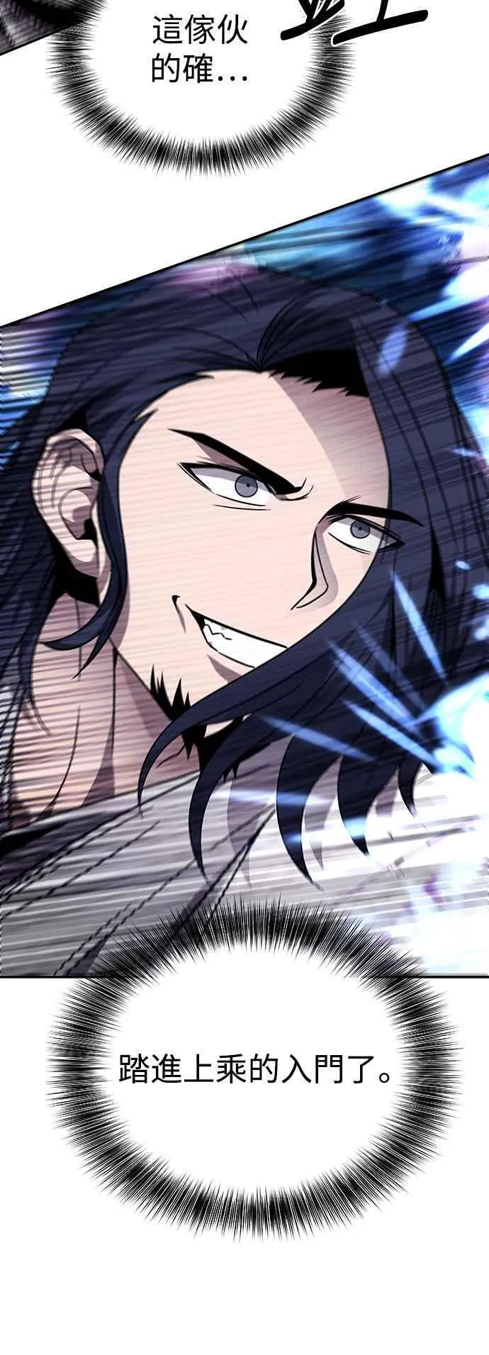 第43话 第47页