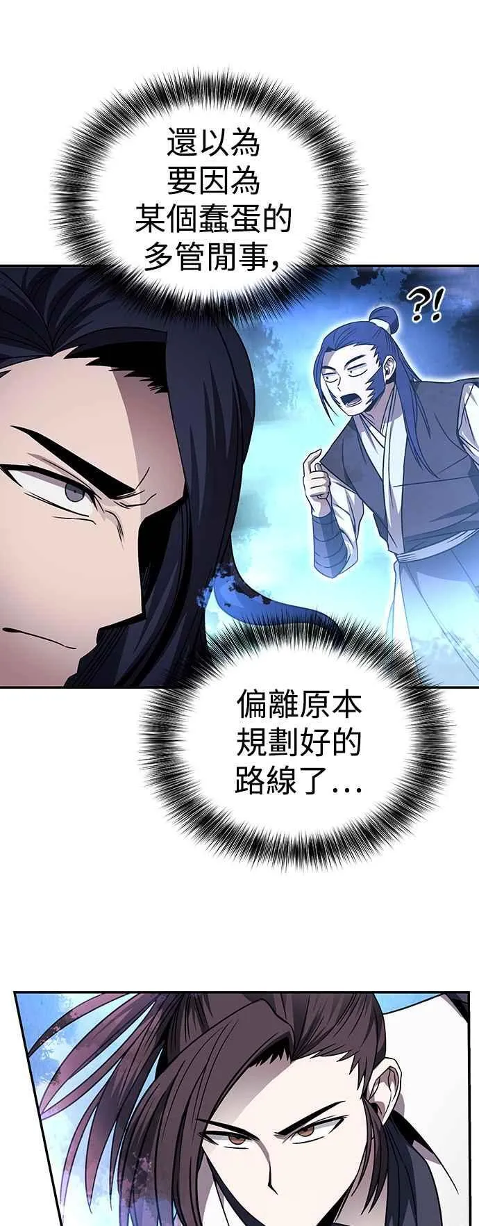 第43话 第48页