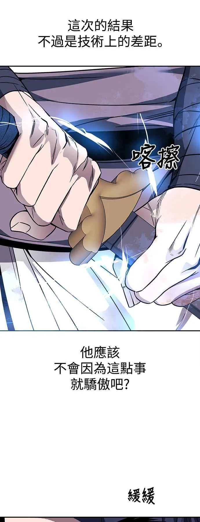 第43话 第54页