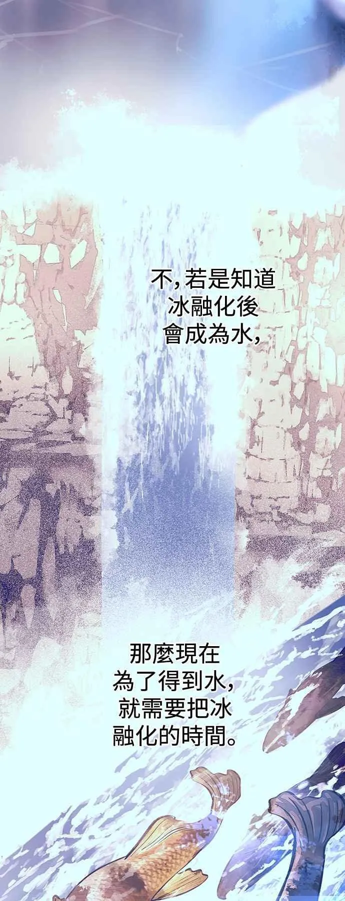 第43话 第56页
