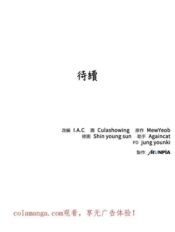 第43话 第59页