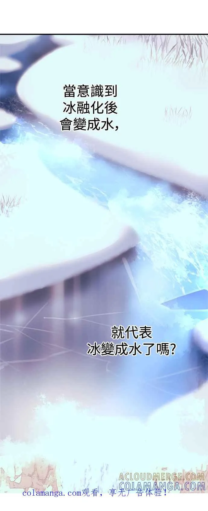 第43话 第60页