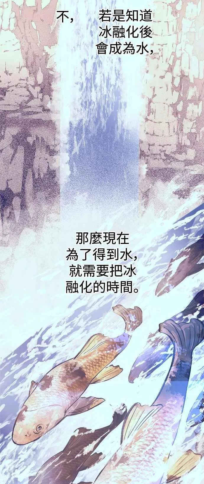 第43话 第61页