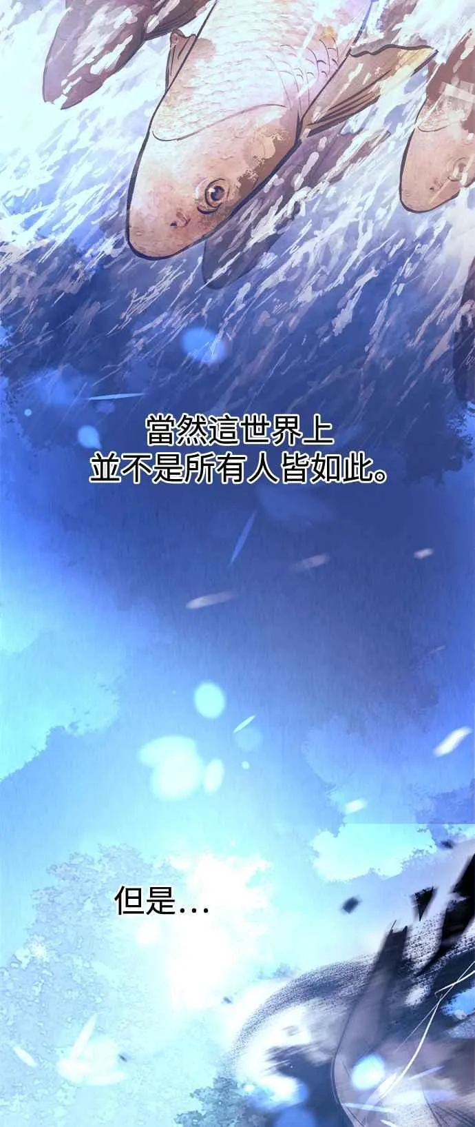 第44话 第3页