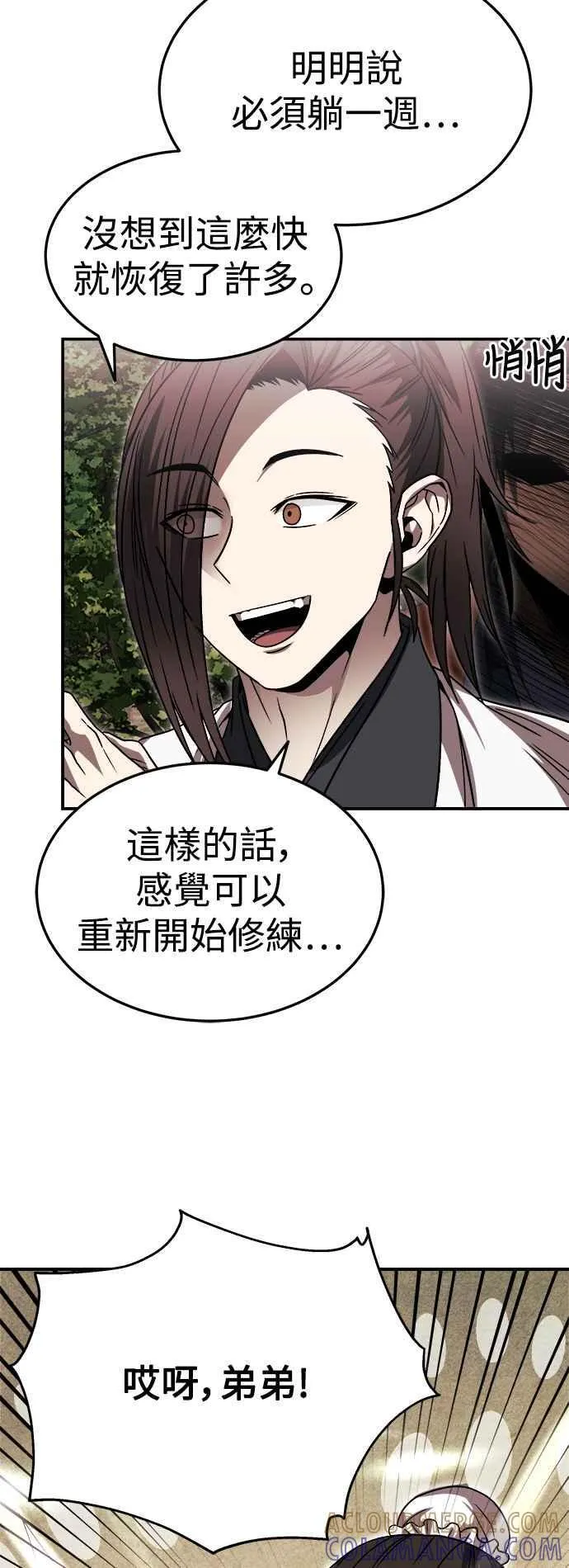 第44话 第7页