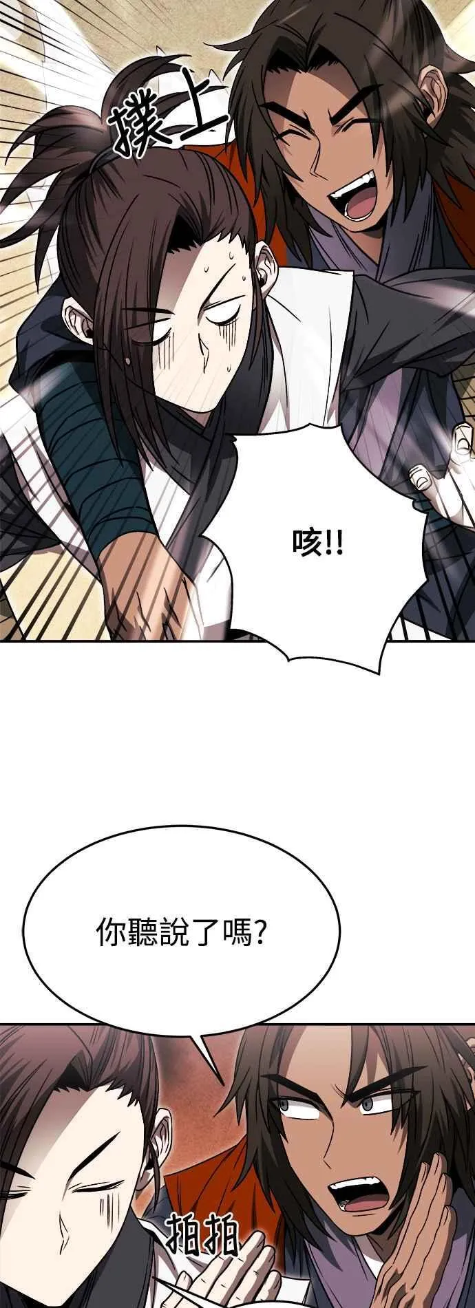 第44话 第8页