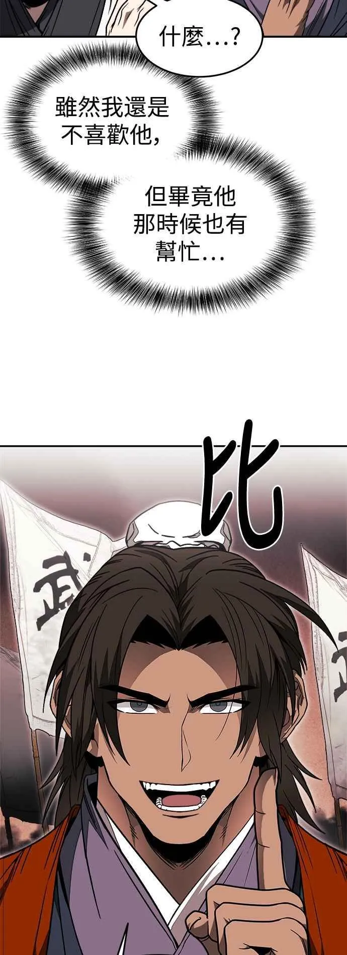 第44话 第9页