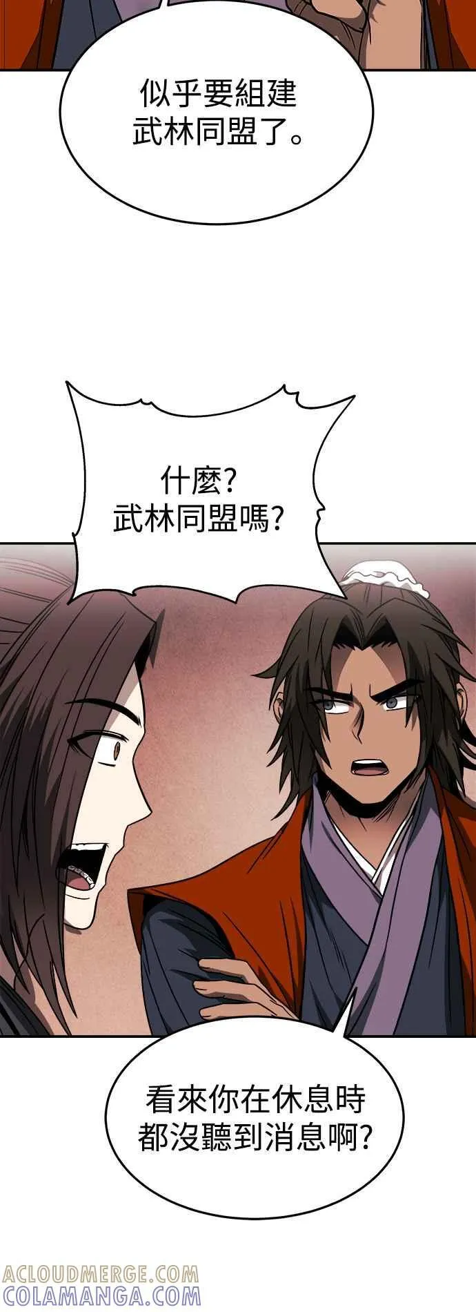 第44话 第10页