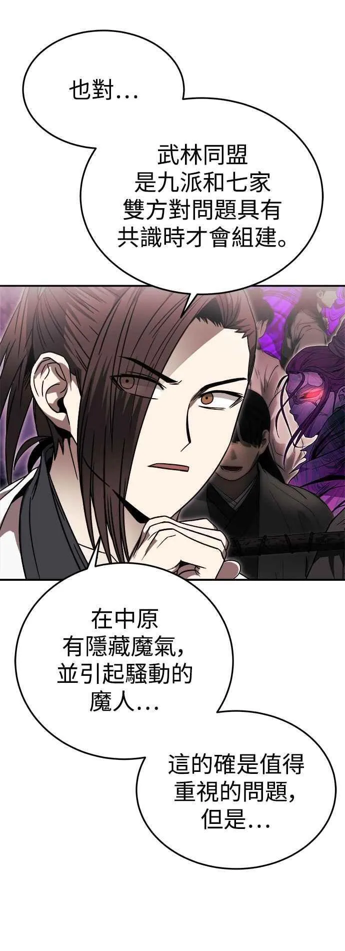 第44话 第11页