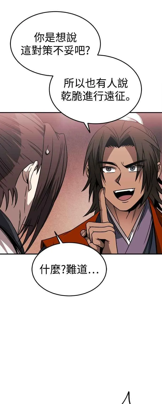 第44话 第12页