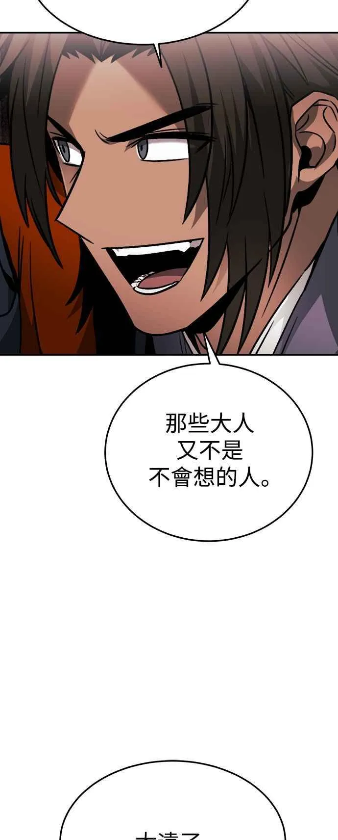 第44话 第15页